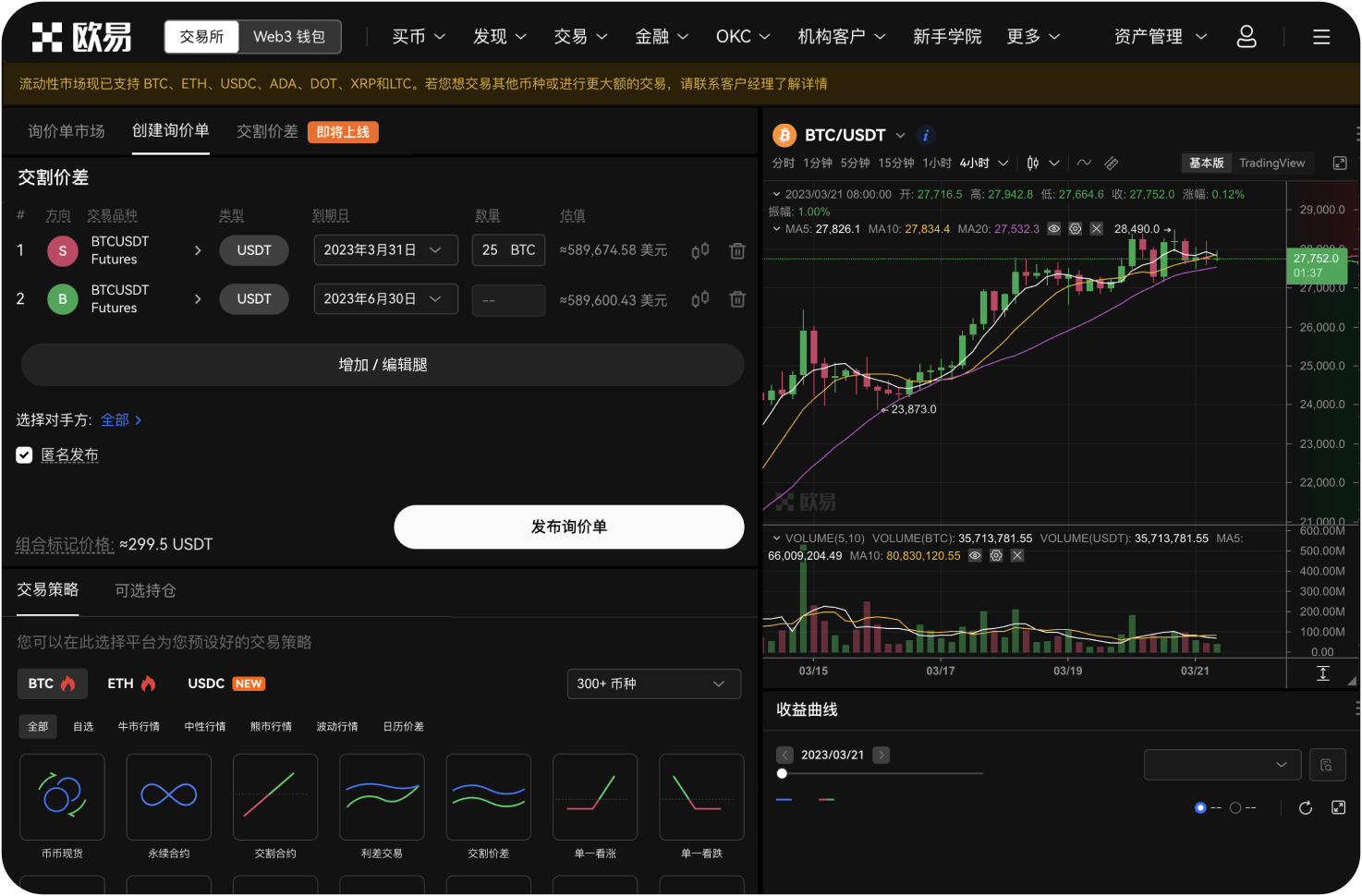 Deepcoin交易所何时成立